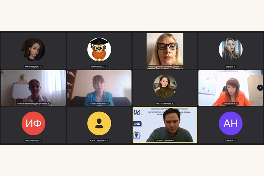 События НИУ «БелГУ» итоги всероссийской конференции молодых исследователей в сфере медиа подвели в ниу «белгу»