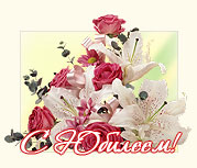 Коллектив НИУ «БелГУ» поздравляет с юбилеем Галину Ивановну Ткаченко