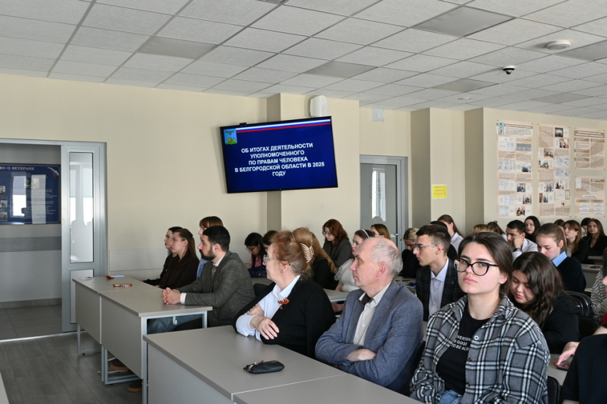 События НИУ «БелГУ» в ниу «белгу» прошла встреча с уполномоченным по правам человека в белгородской области