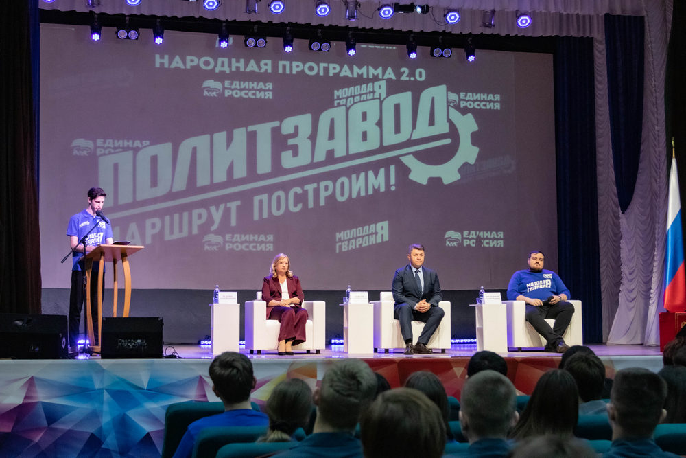 Сотрудник Координационного центра ВПИТИПЭ НИУ «БелГУ» приняла участие в открытии проекта «ПолитЗавод – 2026»