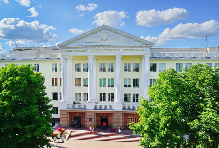 События НИУ «БелГУ» научные успехи будущих педагогов