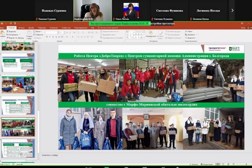 События НИУ «БелГУ» центр волонтёрского движения ниу «белгу» расширяет деятельность 