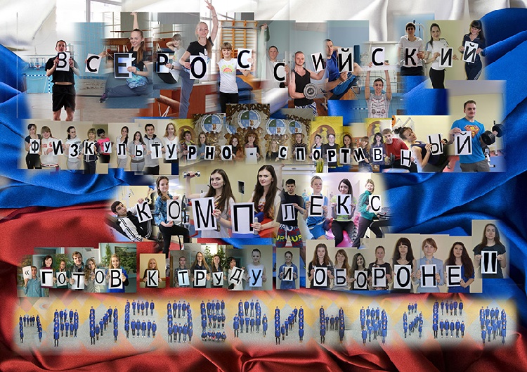 Присоединяйся к сдаче ГТО События НИУ «БелГУ» присоединяйся к сдаче гто