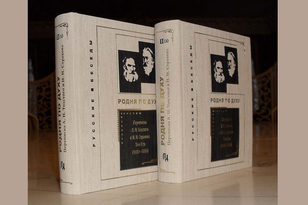 Переписка Льва Толстого и Николая Страхова вошла в фонд библиотеки НИУ «БелГУ»