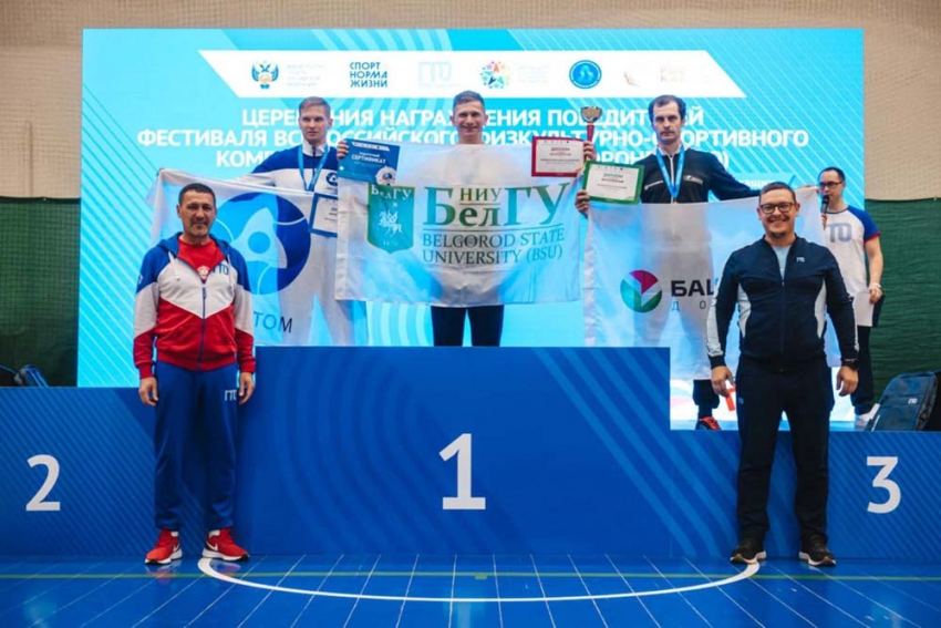 События НИУ «БелГУ» команда белгу – в десятке лучших всероссийского фестиваля гто среди трудовых коллективов