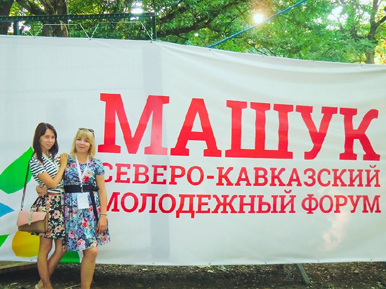 События НИУ «БелГУ» белгородцы на «машуке»