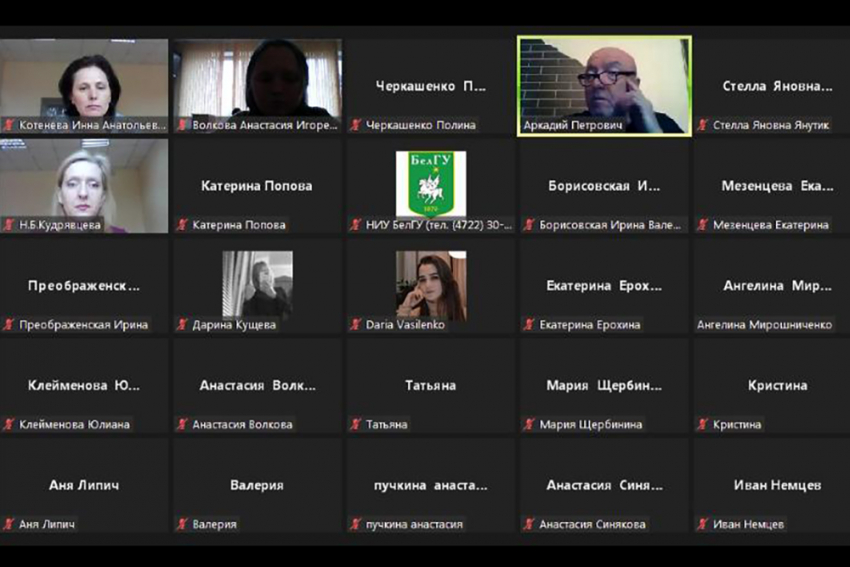 События НИУ «БелГУ» коммуникативные процессы в меняющемся мире обсудили лингвисты двух стран