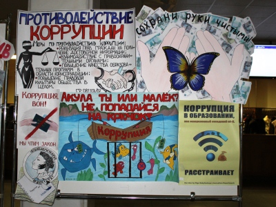 События НИУ «БелГУ» нет коррупции