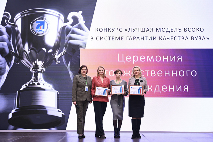 События НИУ «БелГУ» ниу «белгу» – лидер в обеспечении качества высшего образования