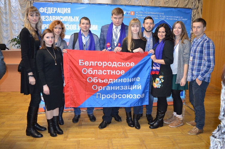 События НИУ «БелГУ» молодёжь – стратегический резерв страны