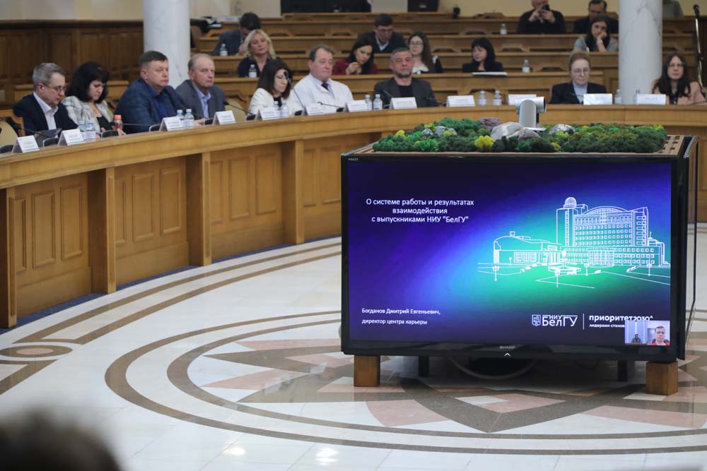 В НИУ «БелГУ» состоялось заседание Учёного совета