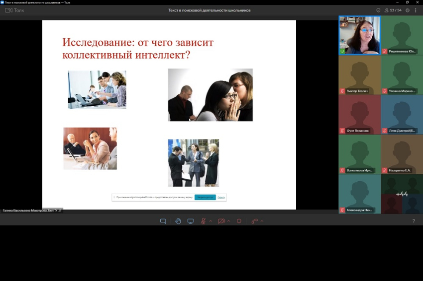 События НИУ «БелГУ» профессор ниу «белгу» выступила с лекцией перед учителями белгорода