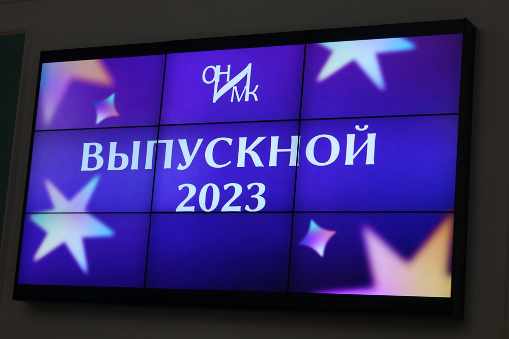 В институте общественных наук и массовых коммуникаций НИУ «БелГУ» состоялся выпускной