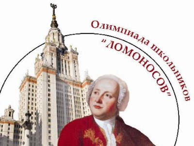 Юные Ломоносовы События НИУ «БелГУ» юные ломоносовы