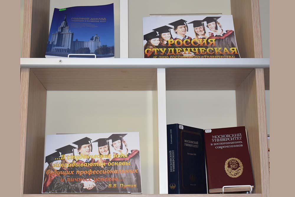 Библиотека НИУ «БелГУ» приглашает на выставку «Россия студенческая»