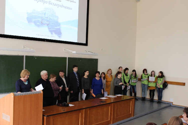 События НИУ «БелГУ» областной конкурс «живое серебро белгородчины»