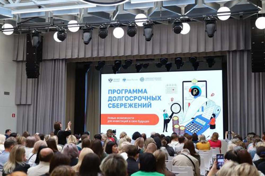 События НИУ «БелГУ» представители ниу «белгу» приняли участие в конференции, посвящённой долгосрочным сбережениям