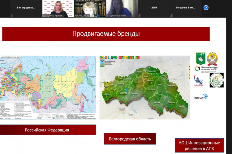 События НИУ «БелГУ» участники ноц «инновационные решения в апк» повышают квалификацию