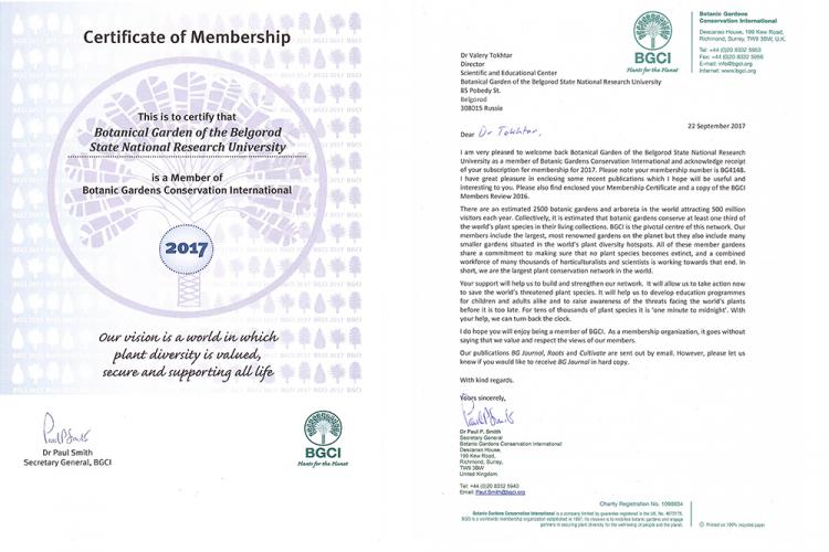 События НИУ «БелГУ» мировое признание ботанического сада ниу «белгу»