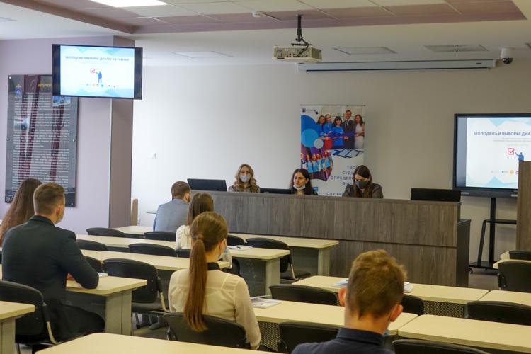 События НИУ «БелГУ» молодёжь – в современном избирательном процессе