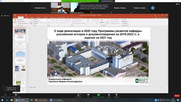 События НИУ «БелГУ» ниу «белгу» открывает новую образовательную программу  в сфере юриспруденции

