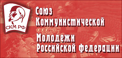 Поздравления НИУ «БелГУ» С днем рождения, Комсомол!