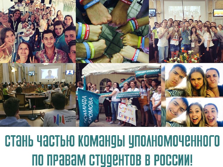 События НИУ «БелГУ» защитить права студентов