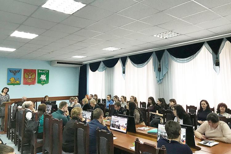 События НИУ «БелГУ» актуальные проблемы профессионально-педагогической культуры