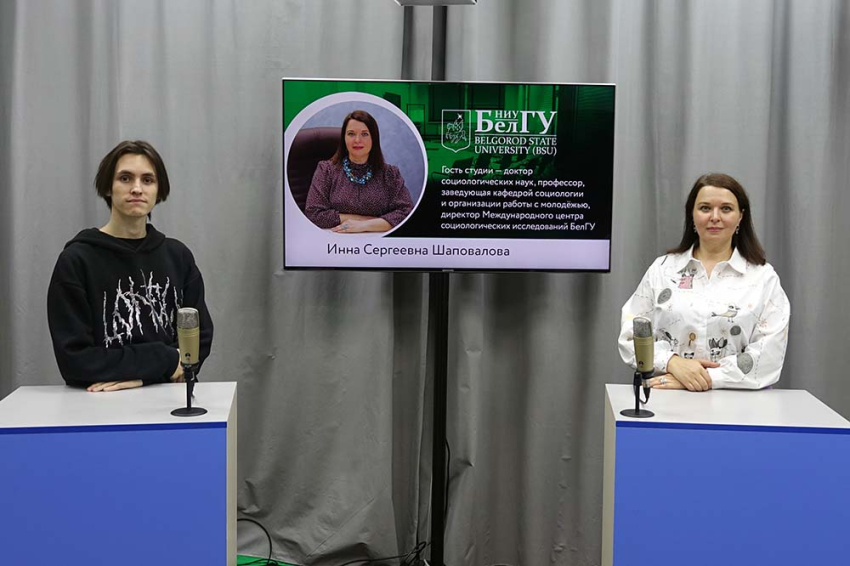 События НИУ «БелГУ» о миссии социолога – из уст профессионала