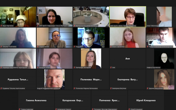 События НИУ «БелГУ» иоасафовские чтения в ниу «белгу»