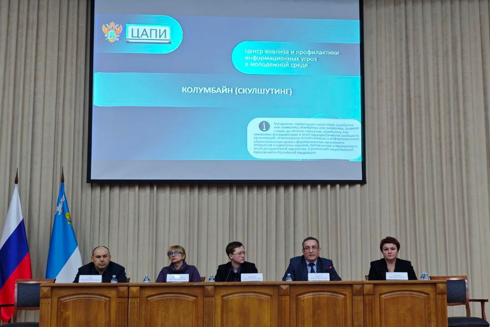 Координационный центр НИУ «БелГУ» провёл встречу-лекцию о профилактике стрельбы в школах