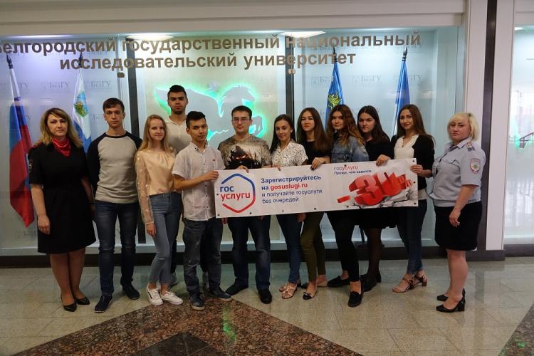 События НИУ «БелГУ» обучающий семинар о едином портале госуслуг 