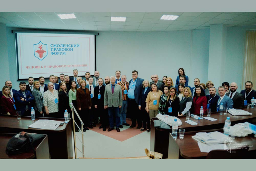 События НИУ «БелГУ» профессор ниу «белгу» презентовал свой учебник на v всероссийском смоленском правовом форуме 