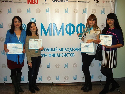 События НИУ «БелГУ» идеи и проекты молодых финансистов