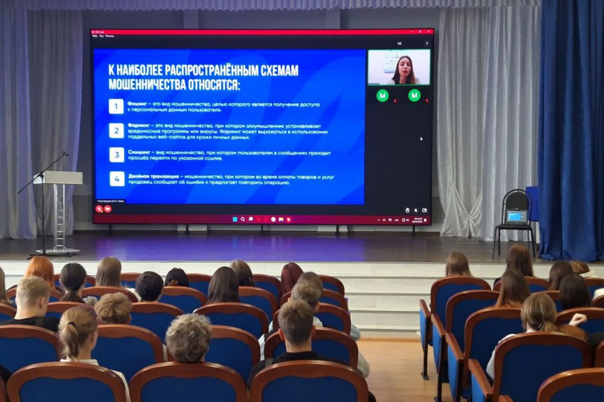 События НИУ «БелГУ» эксперты ниу «белгу» рассказали о распространённых схемах мошенничества