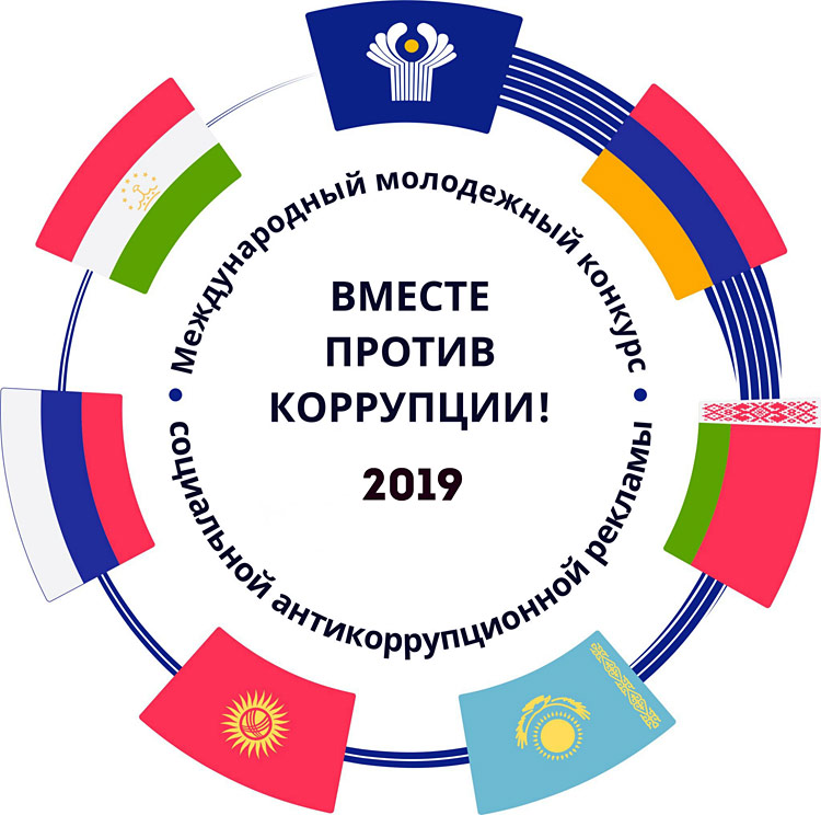 Объявления НИУ «БелГУ» «вместе против коррупции!»