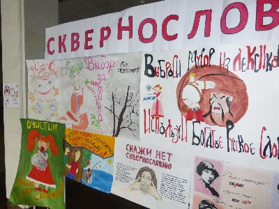 События НИУ «БелГУ» в борьбе с ненормативной лексикой определились победители