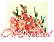 Коллектив университета поздравляет с юбилеем Сорокопудову Ольгу Анатольевну