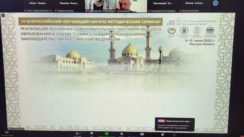 События НИУ «БелГУ» представители ниу «белгу» представили опыт теологического образования на всероссийском семинаре