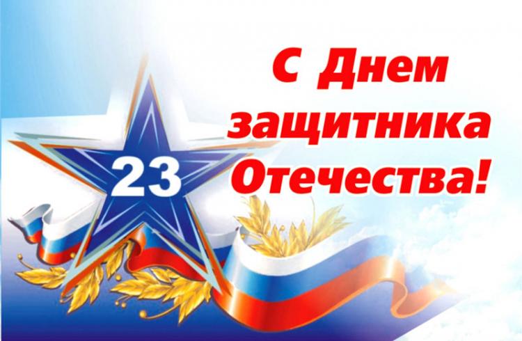 День защитника Отечества События НИУ «БелГУ» день защитника отечества