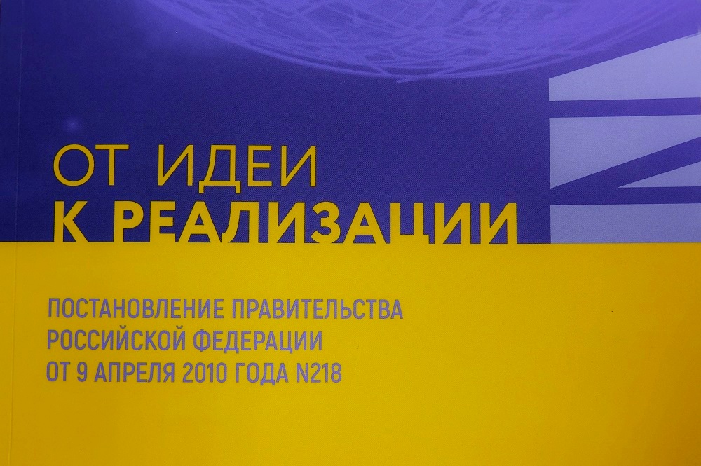 Успешные проекты НОЦ включены в федеральный каталог