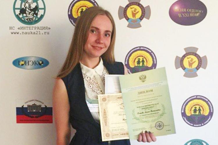 События НИУ «БелГУ» победа студентки ниу «белгу» получила высокую оценку государственной думы рф