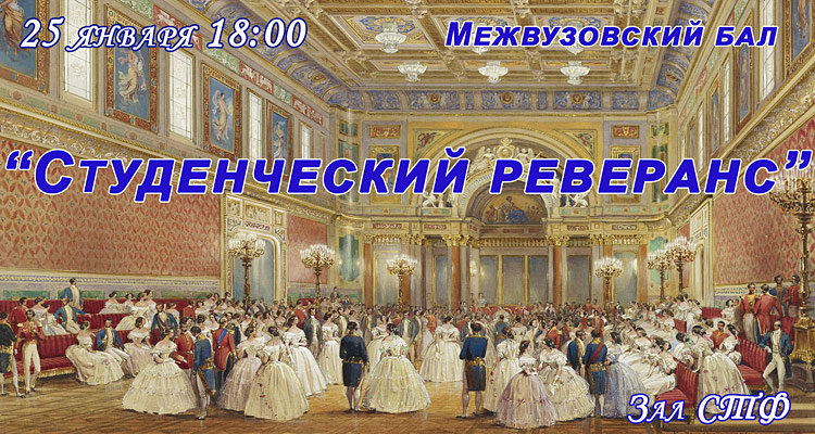 Объявления НИУ «БелГУ» «студенческий реверанс»