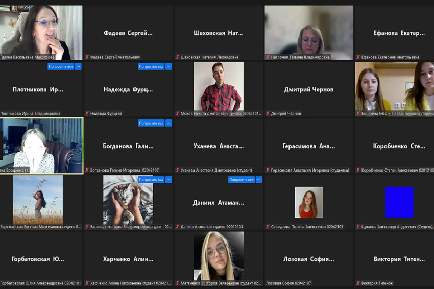 События НИУ «БелГУ» творческой самореализации учителя в условиях цифровой трансформации посвятили онлайн-семинар