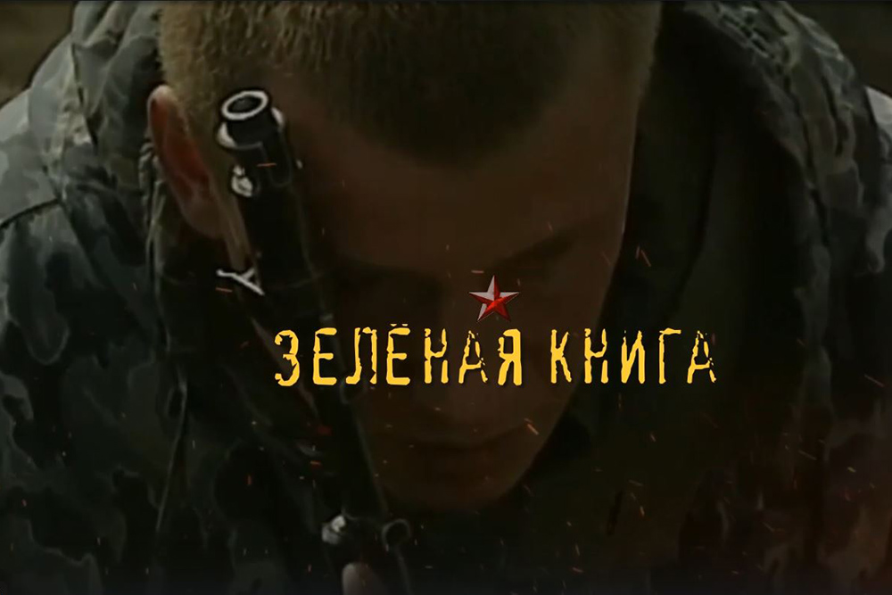 Истории выпускников НИУ «БелГУ» легли в основу видеосюжетов о героях вооружённых конфликтов