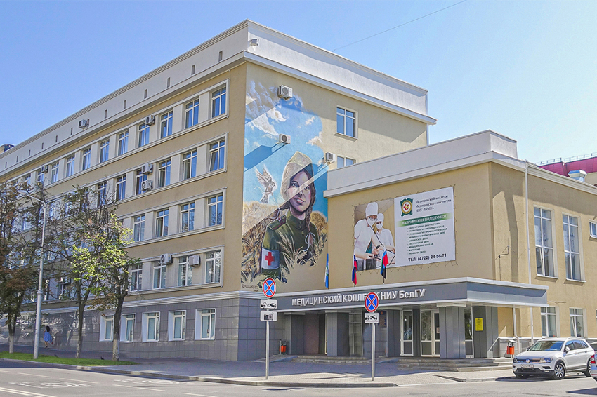 События НИУ «БелГУ» преподаватели медколледжа ниу «белгу» продемонстрировали высокий уровень профессионального мастерства 