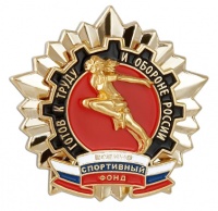 Лучших наградили значком