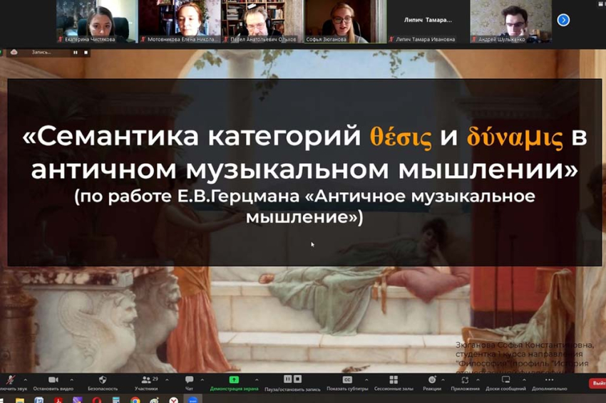 События НИУ «БелГУ» в ниу «белгу» прошёл масштабный международный форум молодых учёных-гуманитариев