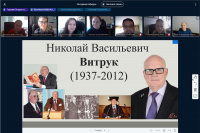 Юридическое наследие Почётного профессора НИУ «БелГУ»