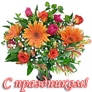 С Днём учителя!